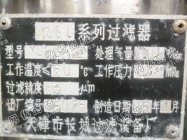 出售一台二手YSGL-2过滤器
