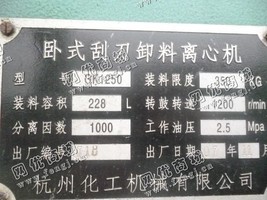 出售一台二手GK1250卧式刮*卸料离心机