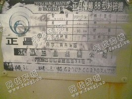 出售一台二手88型粉碎机