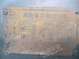 出售一台二手SPFS-W高效多功能粉碎机