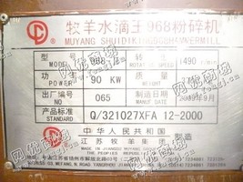 出售一台二手牧*水滴*968分塑机