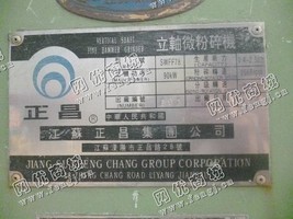 出售一台二手SWFF78立轴式微粉碎机