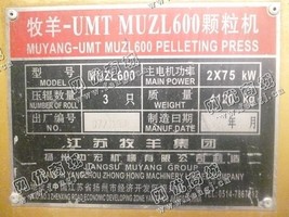 出售一台二手MUZL600颗粒机