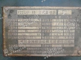 出售一台二手YZCL300X5立式蒸炒锅