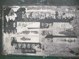 出售一台二手LWL450卧式螺旋卸料过滤离心机