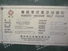 出售一台二手DU8/800橡胶带式真空过滤机