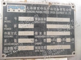 出售一台二手GLZY-34B真空冷冻干燥机