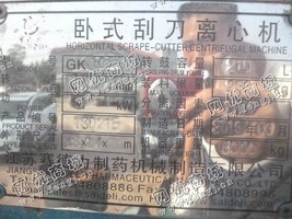 出售一台二手GK1000卧式刮*离心机