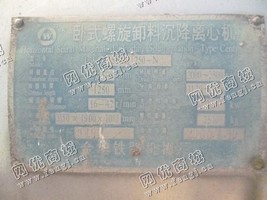 出售一台二手LWG500*1250-N卧式螺旋卸料沉降离心机
