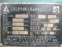 出售一台二手KWL-550-C可调卧式螺旋卸料沉降离心机