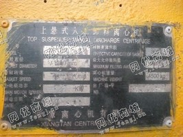 出售一台二手XR1250上悬式人工卸料离心机