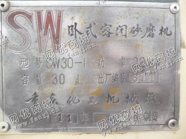 出售一台二手SW30-1卧式密闭砂磨机