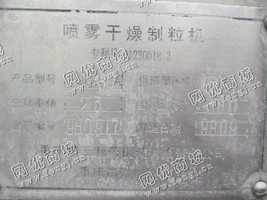 出售一台二手PCL80A喷雾干燥制粒机