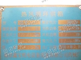 出售一台二手*-C-2热风循环烘箱