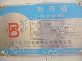 出售一台二手SFSP130粉碎机