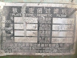 出售一台二手WPL-30板式密闭过滤机