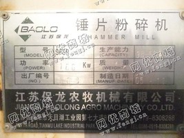 出售一台二手SFSP800锤片粉碎机