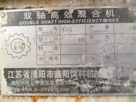 出售一台二手SSHK-4双轴高效混合机