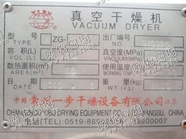 出售一台二手FZG-15真空干燥机