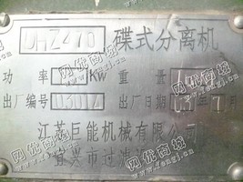 出售一台二手DHZ470碟市分离机