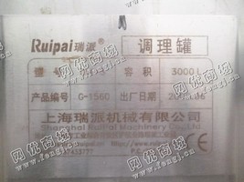 出售一台二手DVP-3调理罐