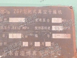 出售一台二手ZGP2000L耙式真空干燥机
