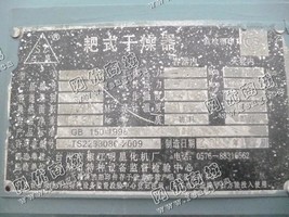 出售一台二手2000L耙式干燥器