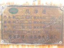 出售一台二手10立方/小时反渗透