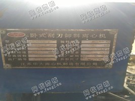 出售一台二手1000L卧式刮*卸料离心机