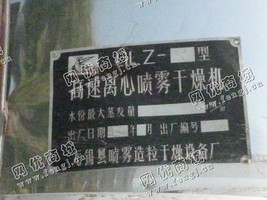 出售一台二手GLZ-50型高速离心喷雾干燥机
