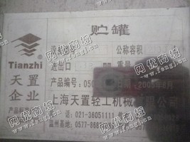 出售一台二手2000L贮罐