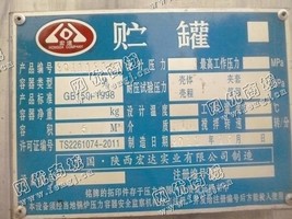 出售一台二手5立方贮罐