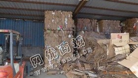 山东地区废黄板纸回收