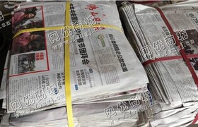 回收旧报纸