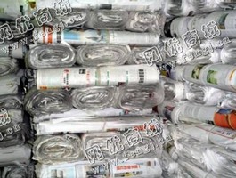 山东地区回收旧报纸