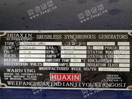 出售一台二手HX4ES-280发电用柴油机