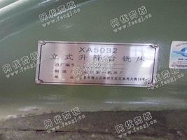 出售一台二手CA5032立式升降台铣床