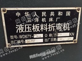 出售一台二手WD67Y-2500液压板料折弯机