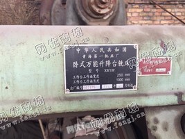 出售一台二手X61W卧式升降台铣床
