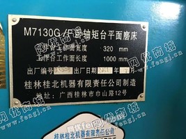 出售一台二手M7130卧轴矩台平面磨床