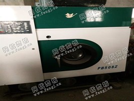 出售一台二手8公斤四氯乙烯全封闭干洗机