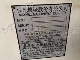 出售一台二手VMC-1166立式加工设备