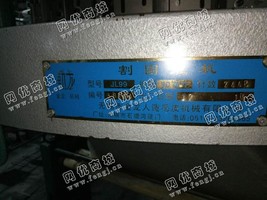 出售10台二手金龙16路30英寸2448针JL99型号毛皮针织圆机