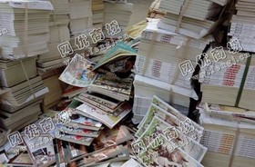 太原地区废书本回收