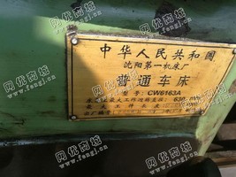出售一台二手CW6163A普通车床