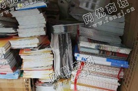 陕西地区废书本回收