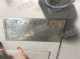 出售一台二手MY-1080E自动模切压痕机