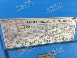 出售一台二手22千瓦螺杆空压机