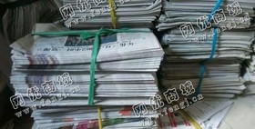 山西地区废报纸回收