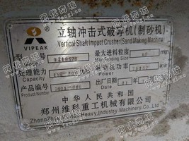 出售一台二手9526冲击式破碎机